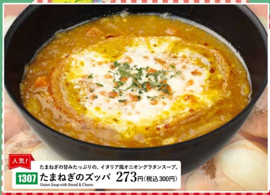 子連れサイゼリヤオススメメニュー1「ズッパ系」