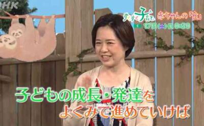 管理栄養士 テレビ出演 すくすく子育て NHK 食育 離乳食