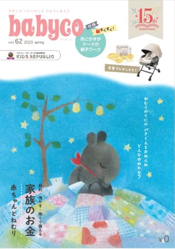 栄養士 記事執筆 無料 雑誌