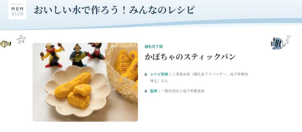 レシピ 撮影 格安 管理栄養士
