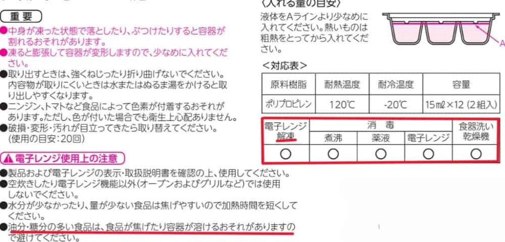 冷凍　トレイ　離乳食　耐熱温度