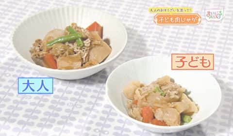 テレビ 離乳食　とりわけ レシピ　提案